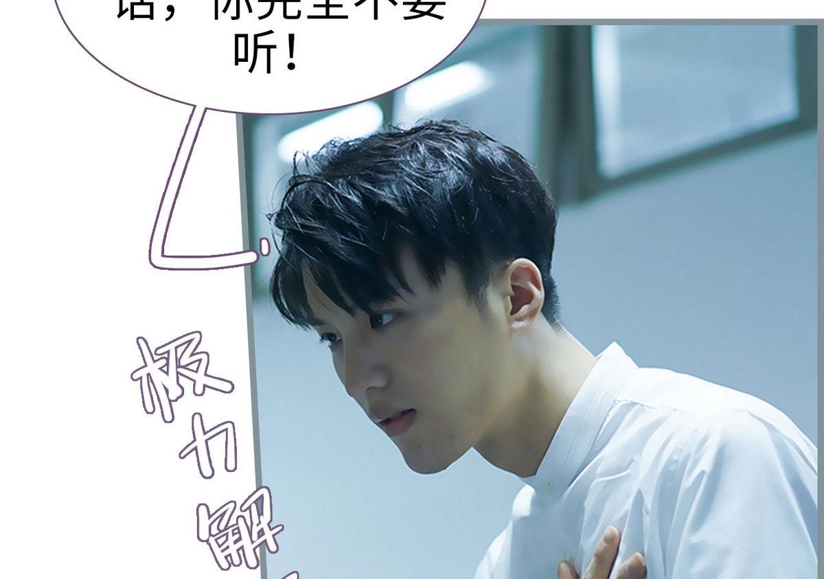 《腹黑老公小萌妻》第36话 第4页