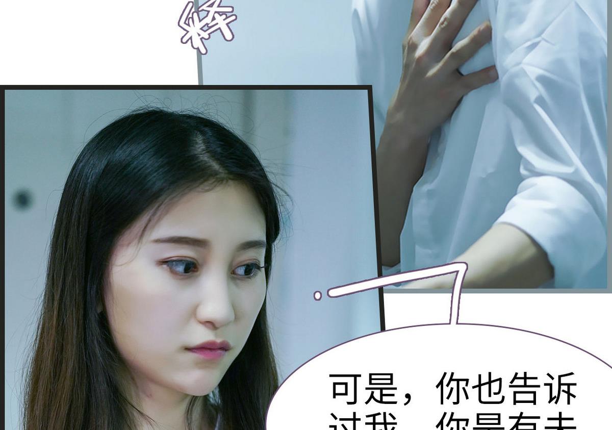《腹黑老公小萌妻》第36话 第5页