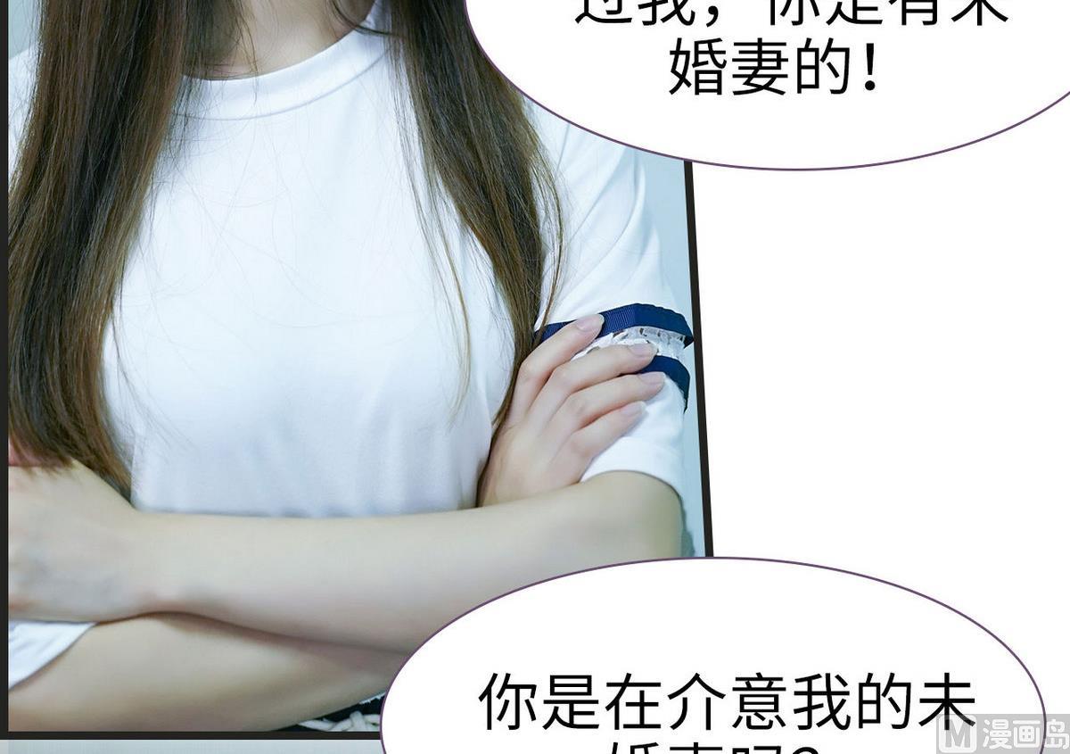 《腹黑老公小萌妻》第36话 第6页