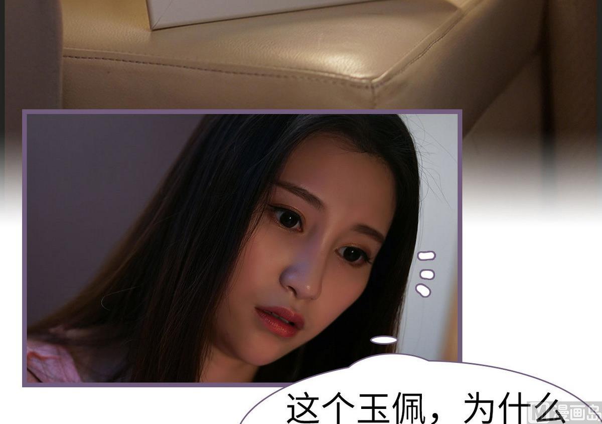 《腹黑老公小萌妻》第33话 第42页