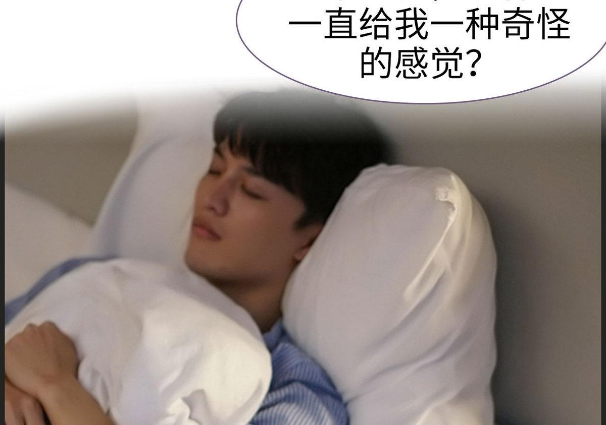 《腹黑老公小萌妻》第33话 第43页