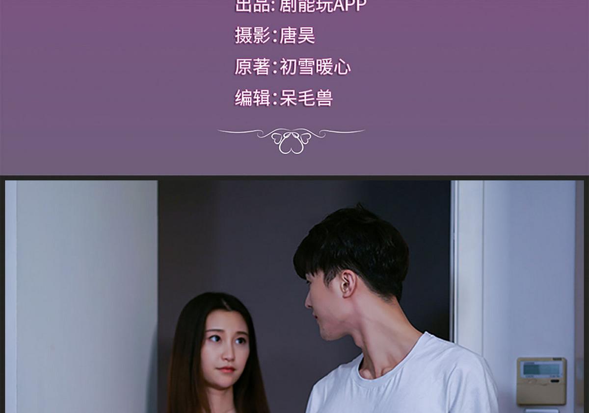 《腹黑老公小萌妻》第39话 第2页