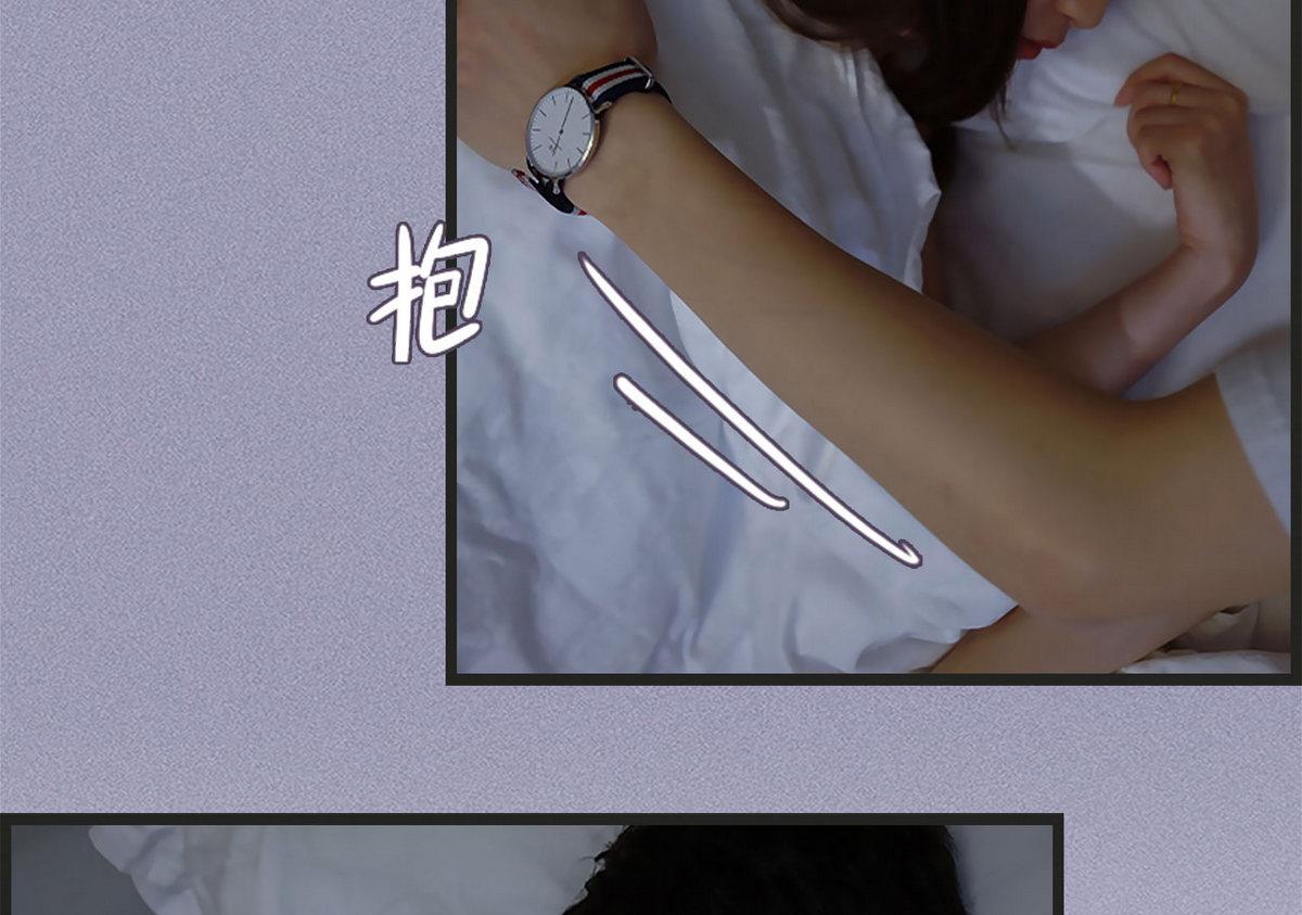 《腹黑老公小萌妻》第39话 第31页