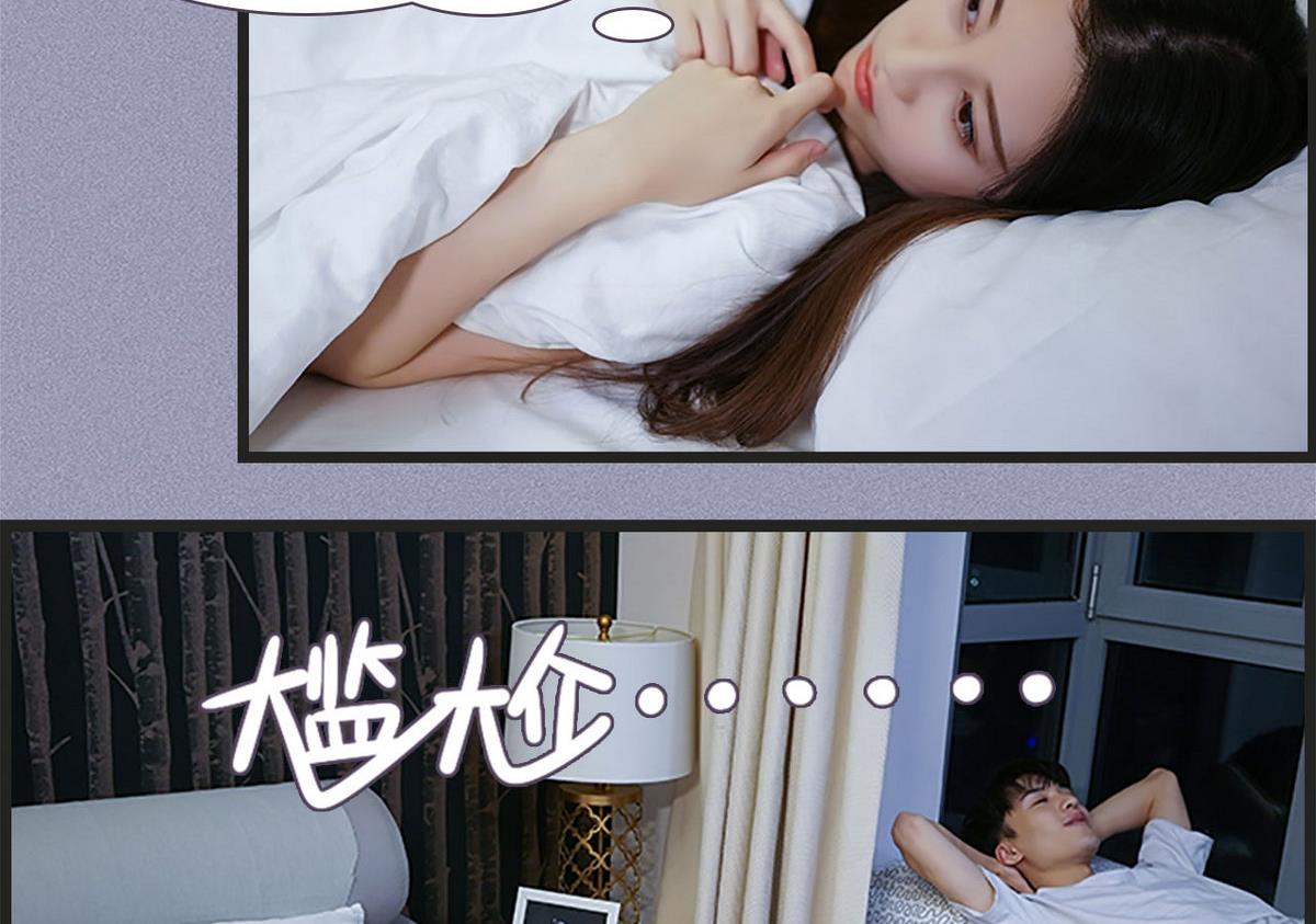 《腹黑老公小萌妻》第39话 第5页
