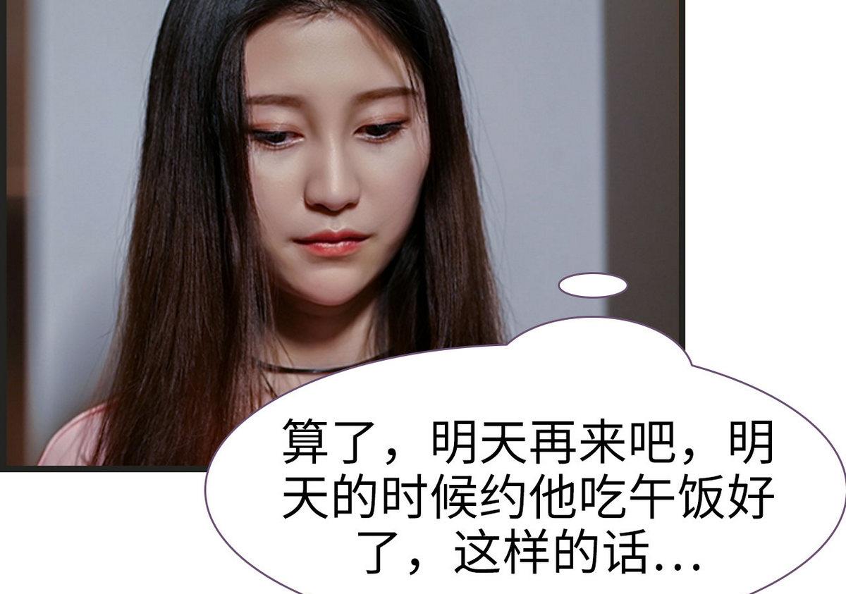 《腹黑老公小萌妻》第37话 第13页