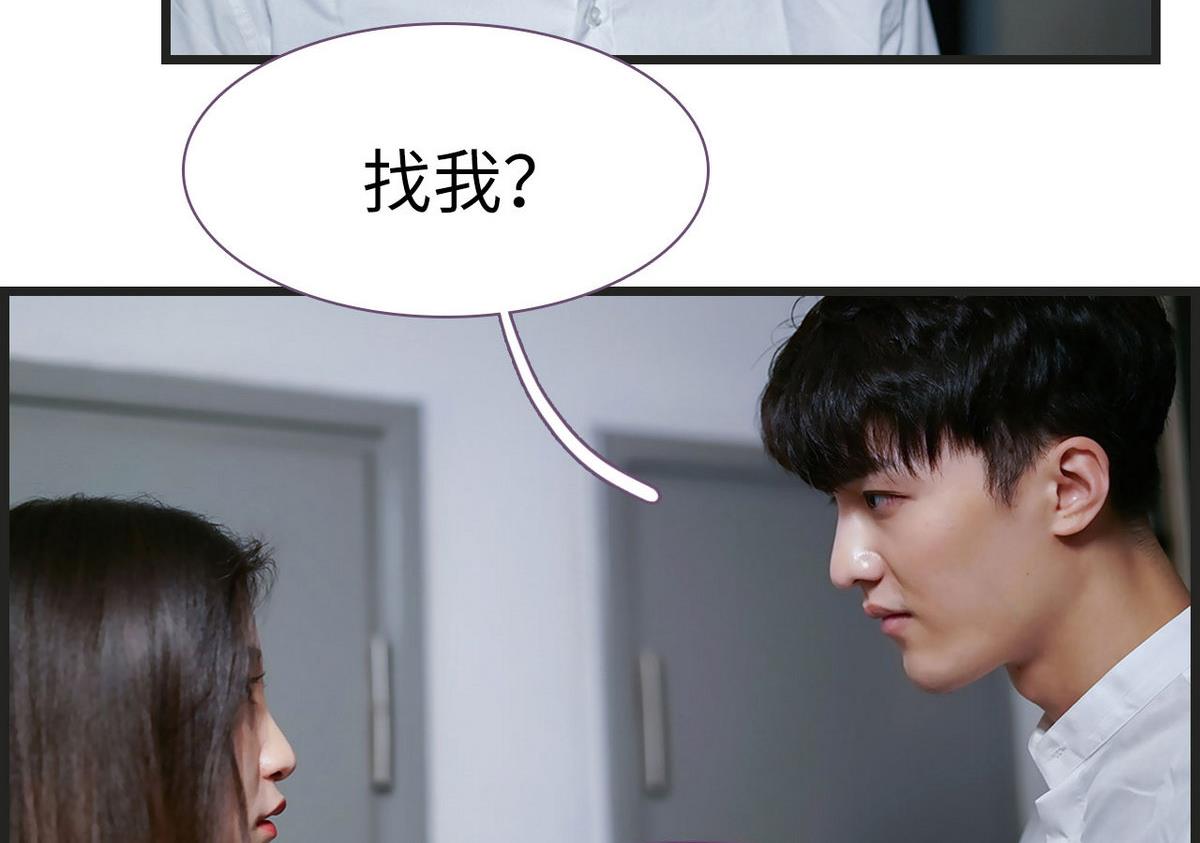 《腹黑老公小萌妻》第37话 第17页