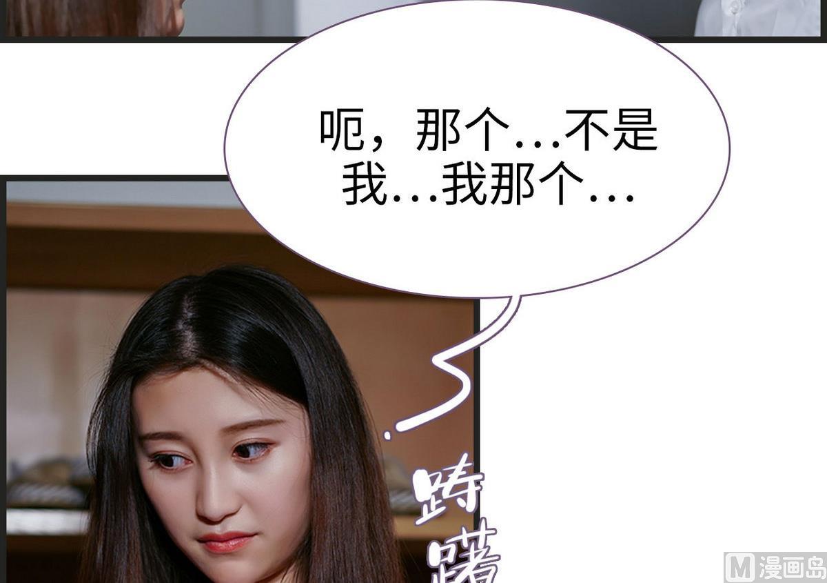 《腹黑老公小萌妻》第37话 第18页
