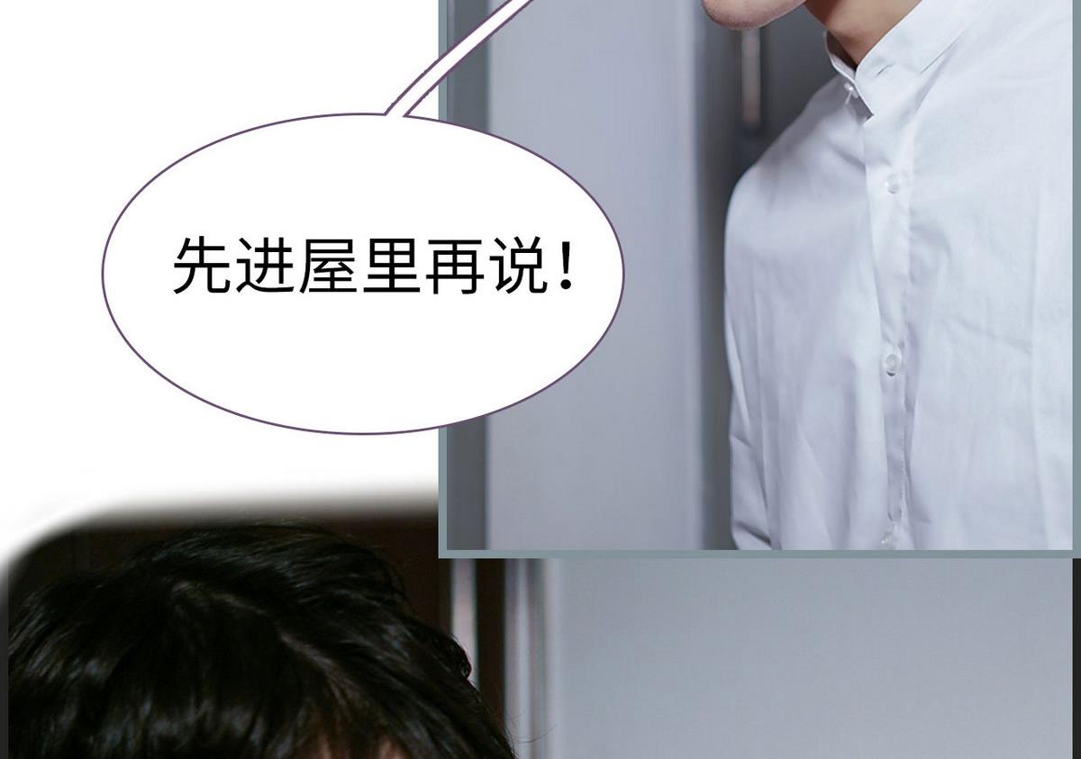 《腹黑老公小萌妻》第37话 第20页