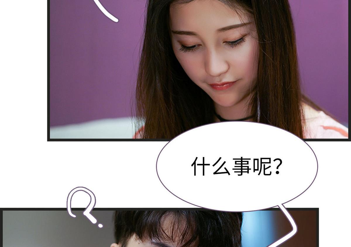 《腹黑老公小萌妻》第37话 第29页