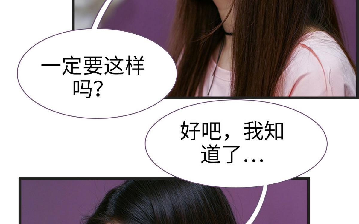 《腹黑老公小萌妻》第37话 第44页