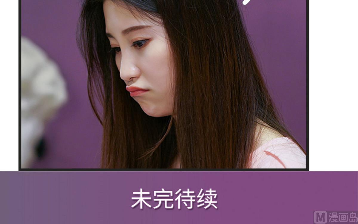 《腹黑老公小萌妻》第37话 第45页