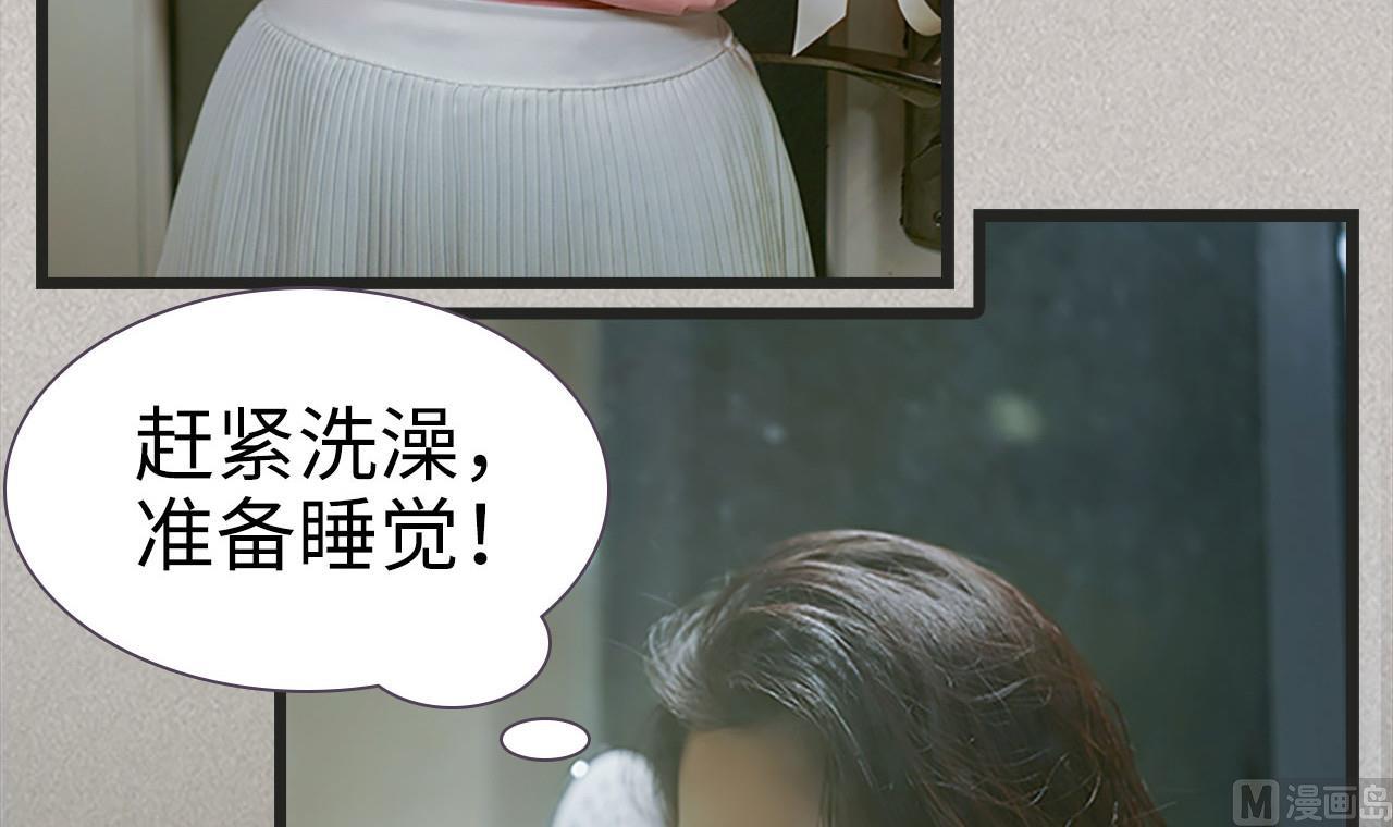 《腹黑老公小萌妻》第38话 第12页