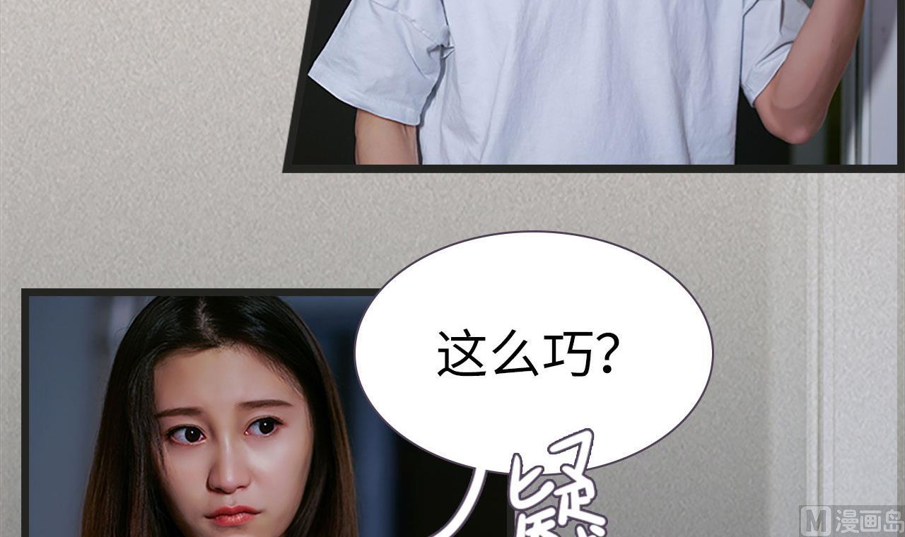 《腹黑老公小萌妻》第38话 第33页