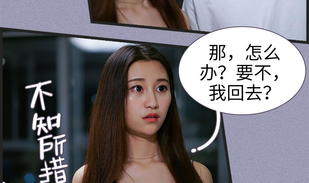 《腹黑老公小萌妻》第38话 第41页