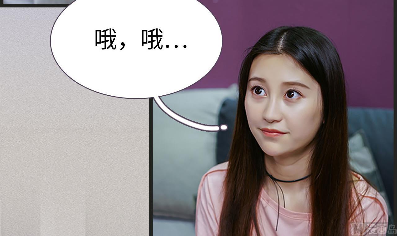 《腹黑老公小萌妻》第38话 第6页