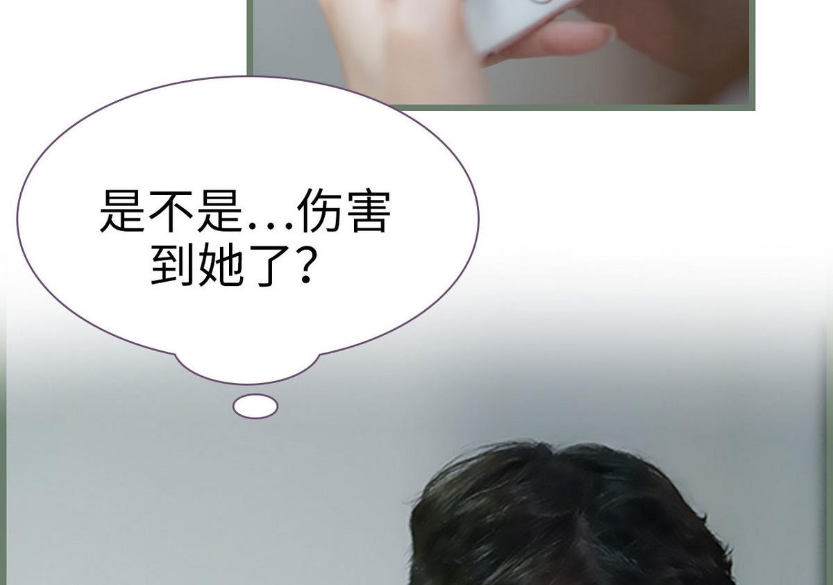 《腹黑老公小萌妻》第41话 第11页