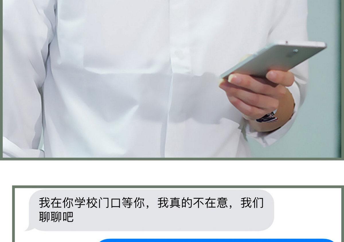 《腹黑老公小萌妻》第41话 第13页