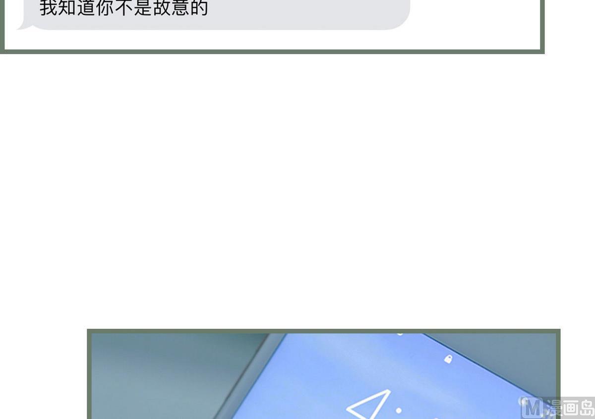 《腹黑老公小萌妻》第41话 第18页