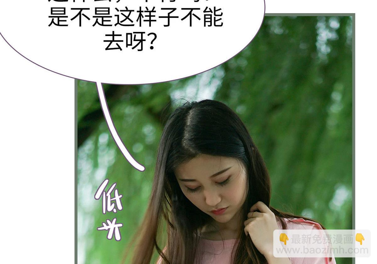《腹黑老公小萌妻》第41话 第35页