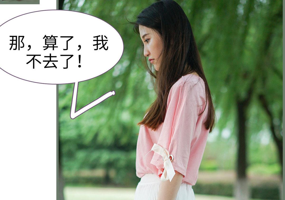 《腹黑老公小萌妻》第41话 第40页