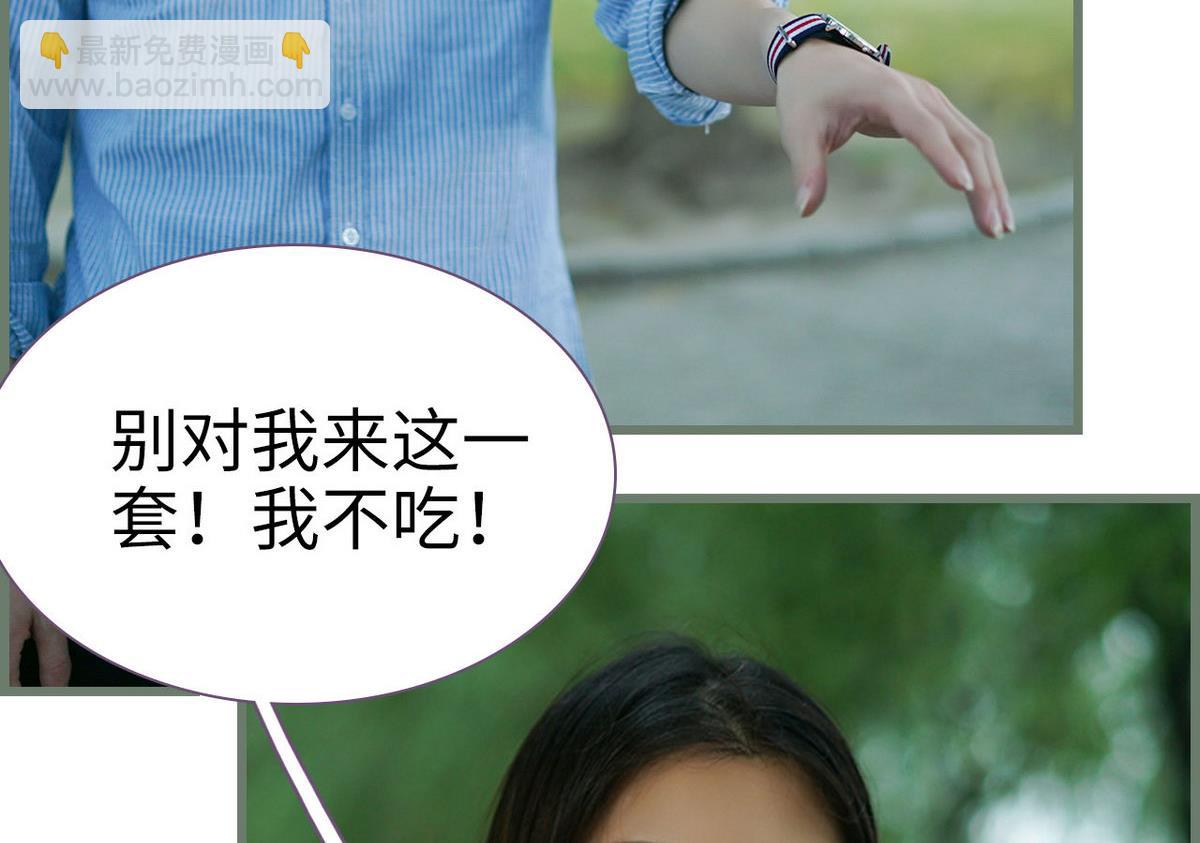 《腹黑老公小萌妻》第41话 第44页