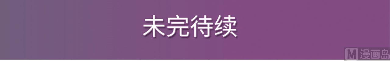 《腹黑老公小萌妻》第41话 第49页