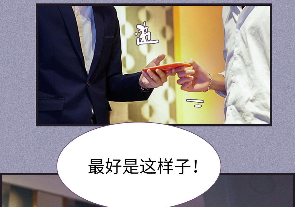 《腹黑老公小萌妻》第44话 第37页