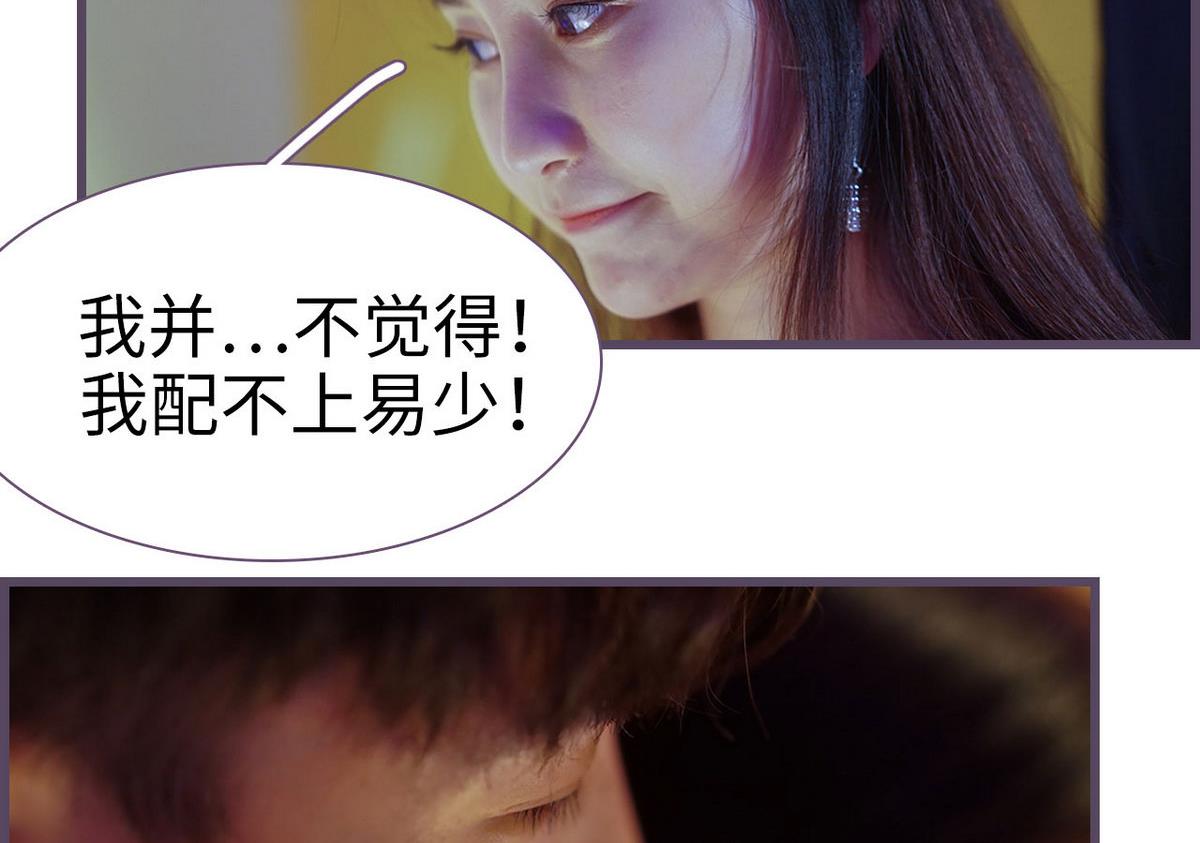《腹黑老公小萌妻》第42话 第38页