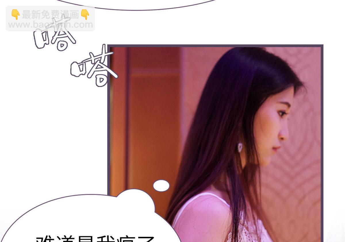 《腹黑老公小萌妻》第43话 第16页