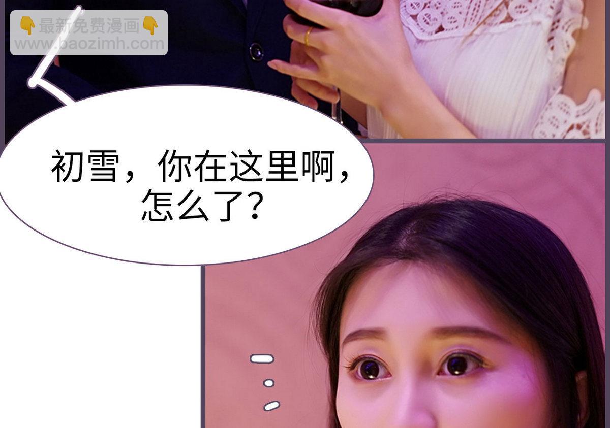 《腹黑老公小萌妻》第43话 第28页