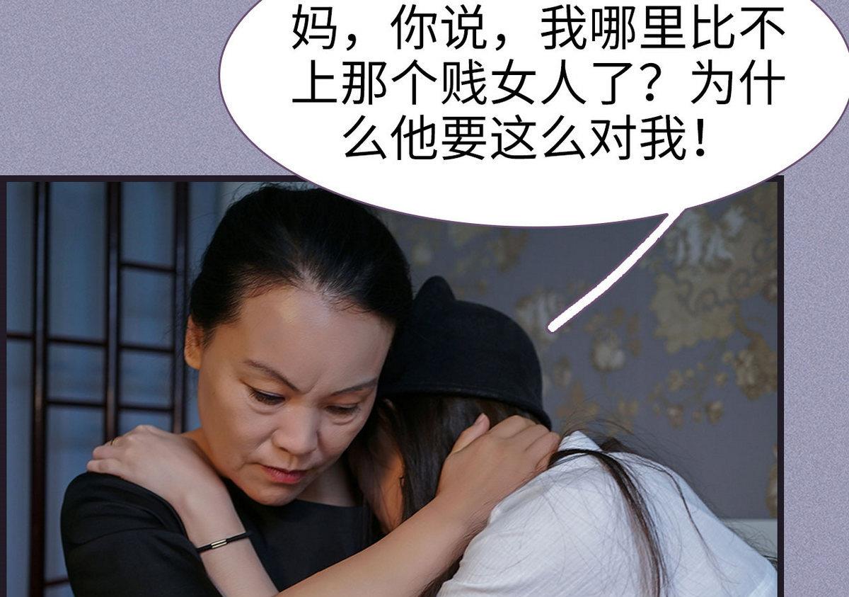 《腹黑老公小萌妻》第46话 第13页