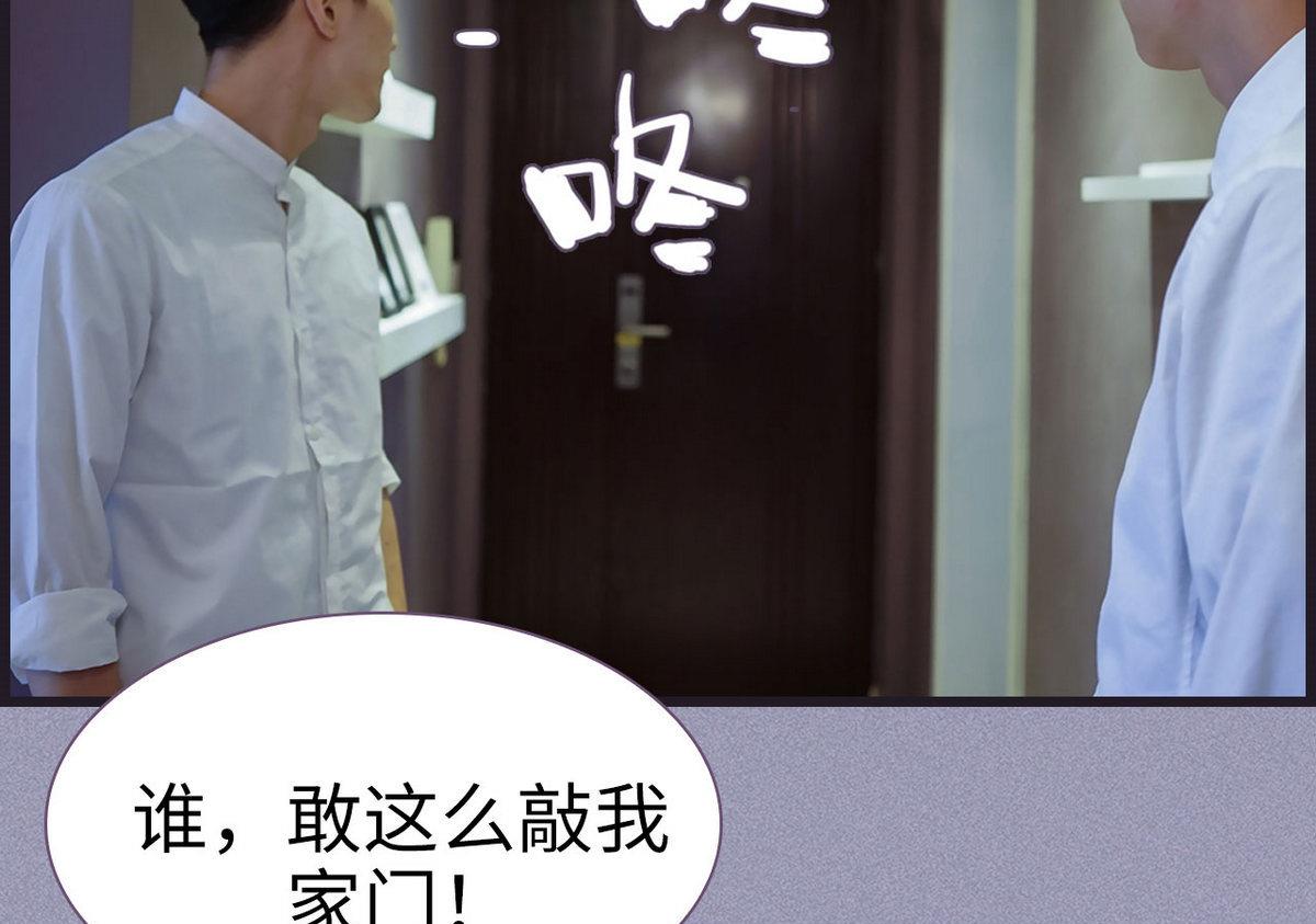 《腹黑老公小萌妻》第46话 第19页
