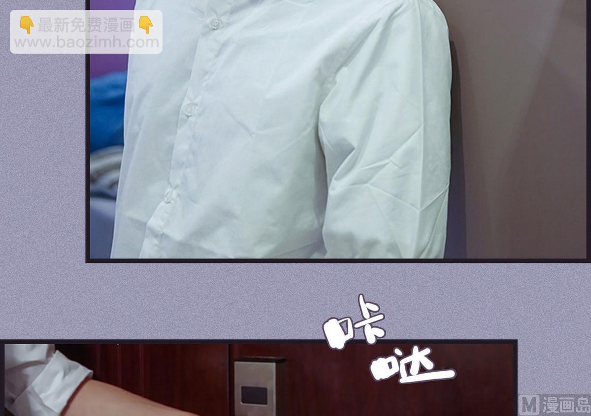 《腹黑老公小萌妻》第46话 第21页