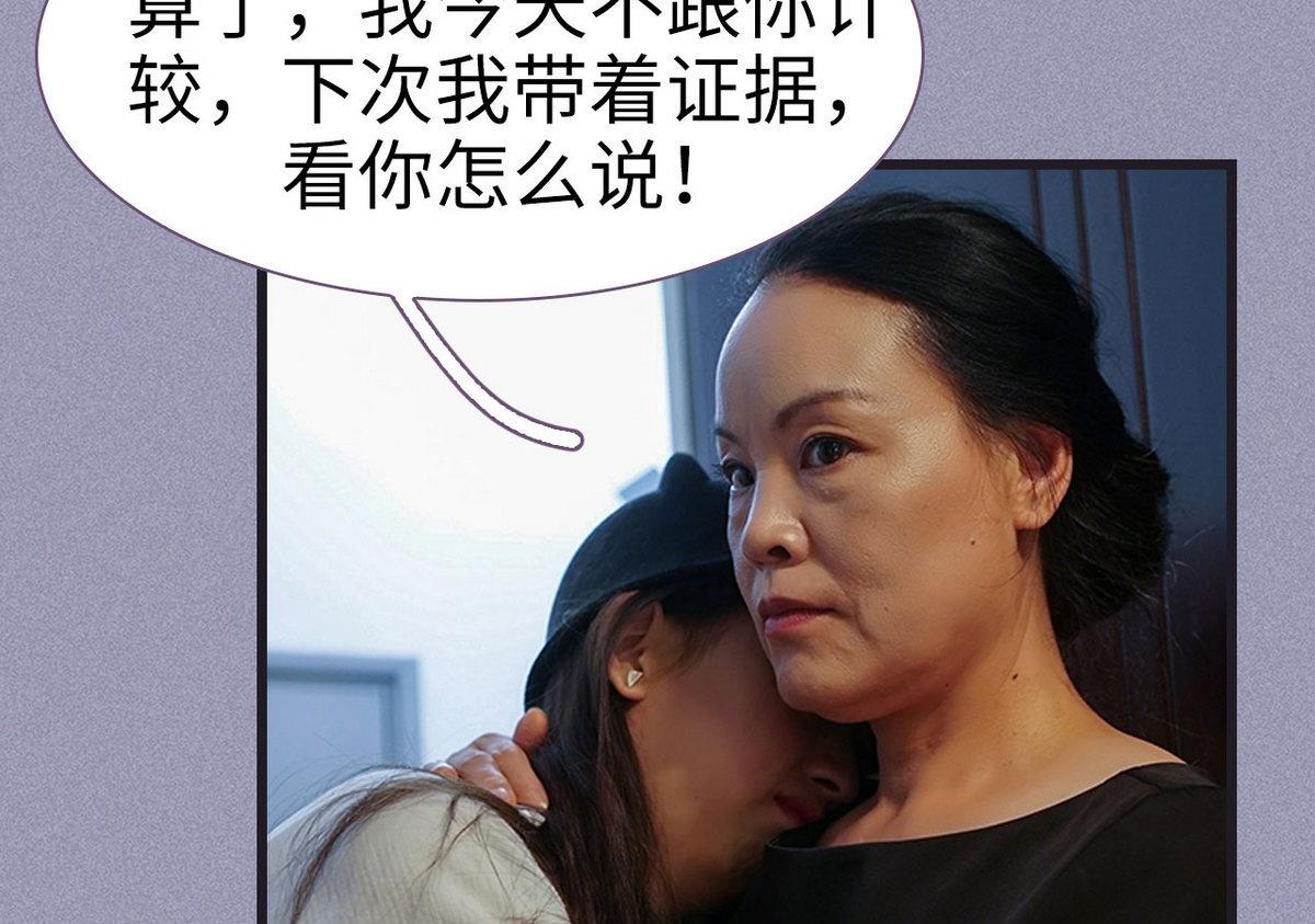 《腹黑老公小萌妻》第46话 第37页