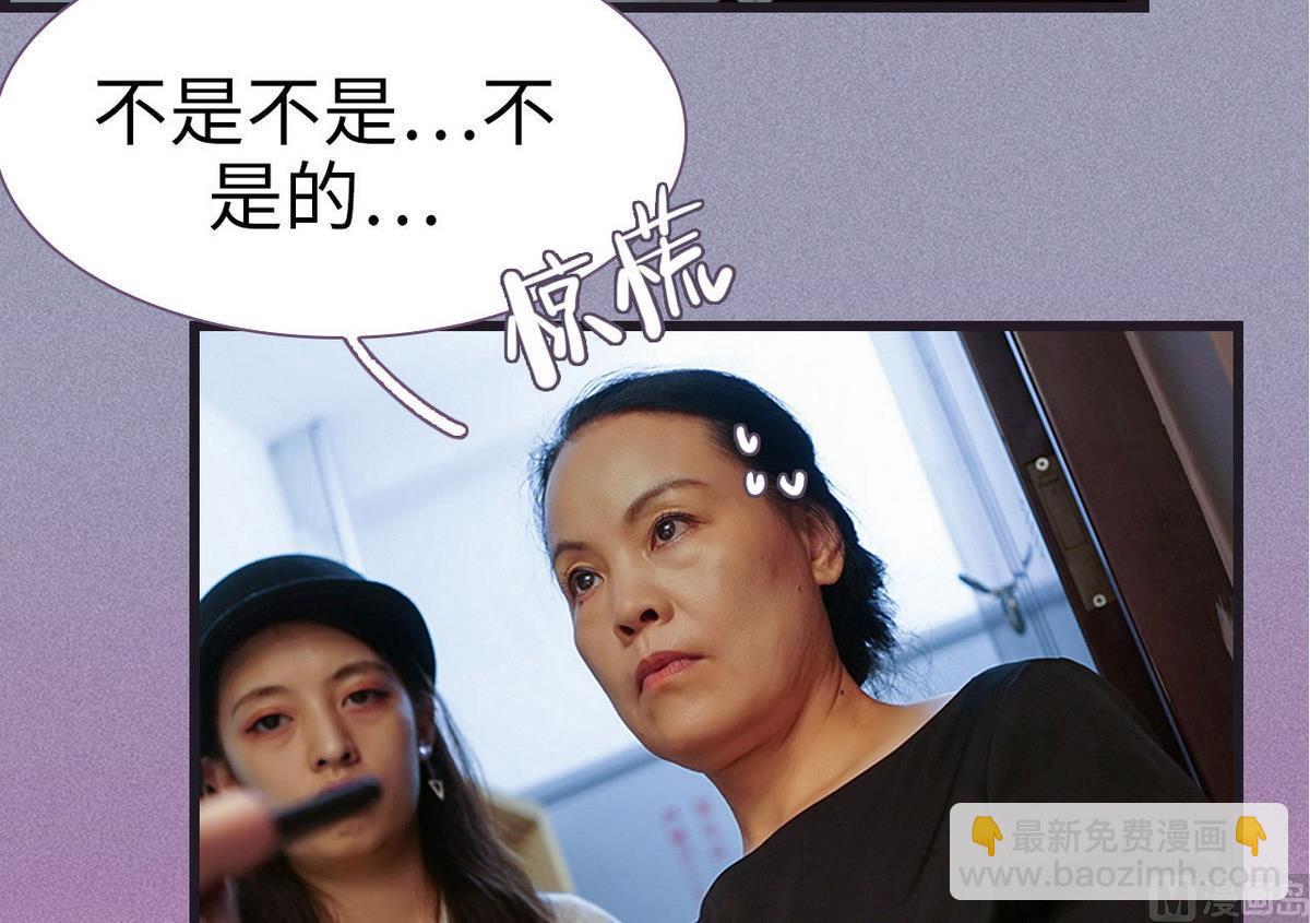《腹黑老公小萌妻》第46话 第45页