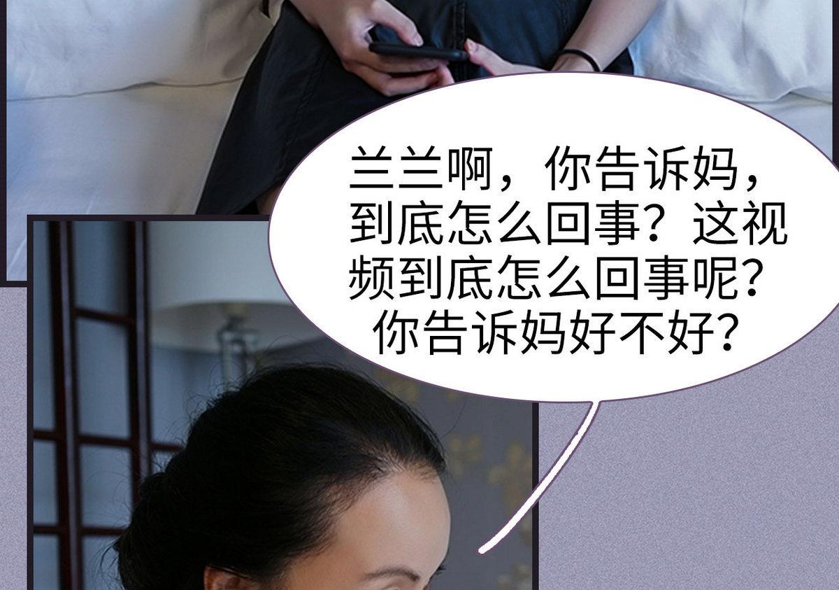 《腹黑老公小萌妻》第46话 第4页