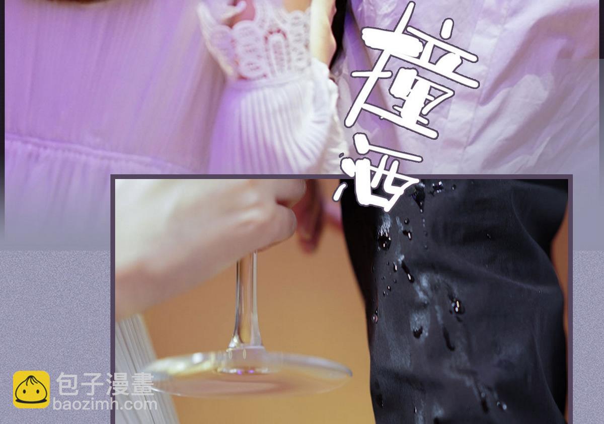《腹黑老公小萌妻》第45话 第8页