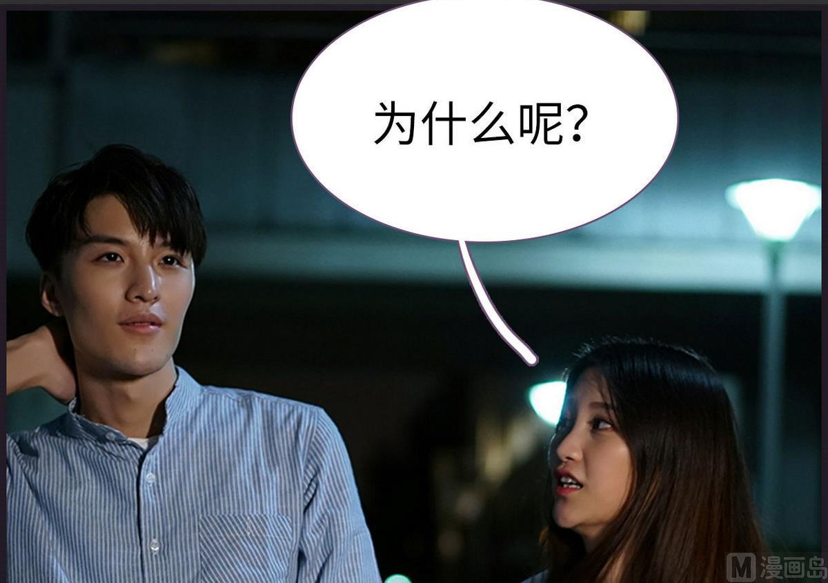 《腹黑老公小萌妻》第48话 第21页