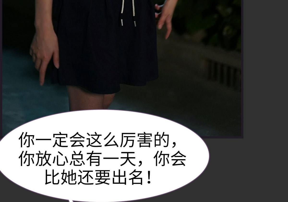《腹黑老公小萌妻》第48话 第26页