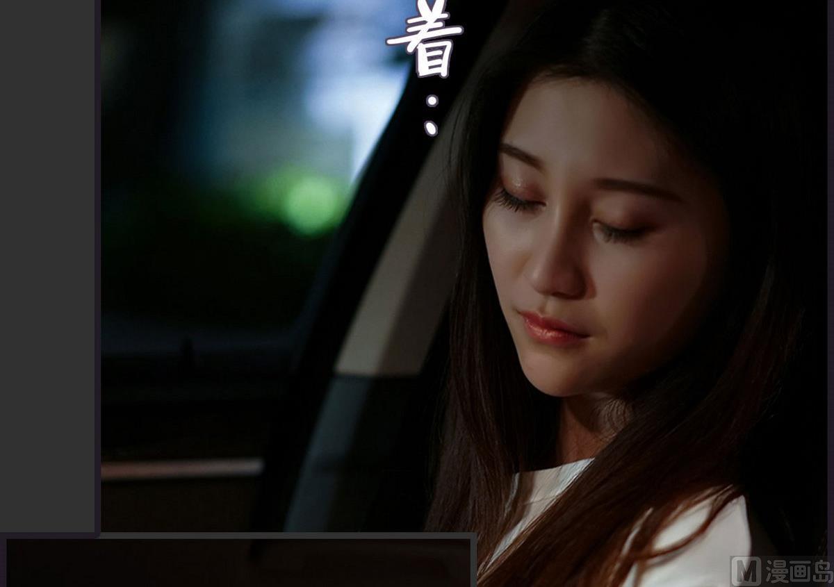 《腹黑老公小萌妻》第48话 第39页