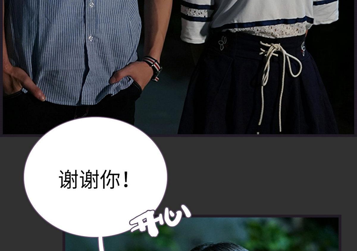 《腹黑老公小萌妻》第48话 第7页