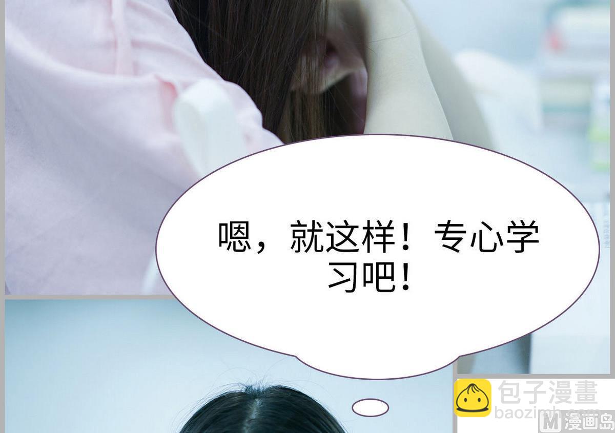 《腹黑老公小萌妻》第47话 第24页