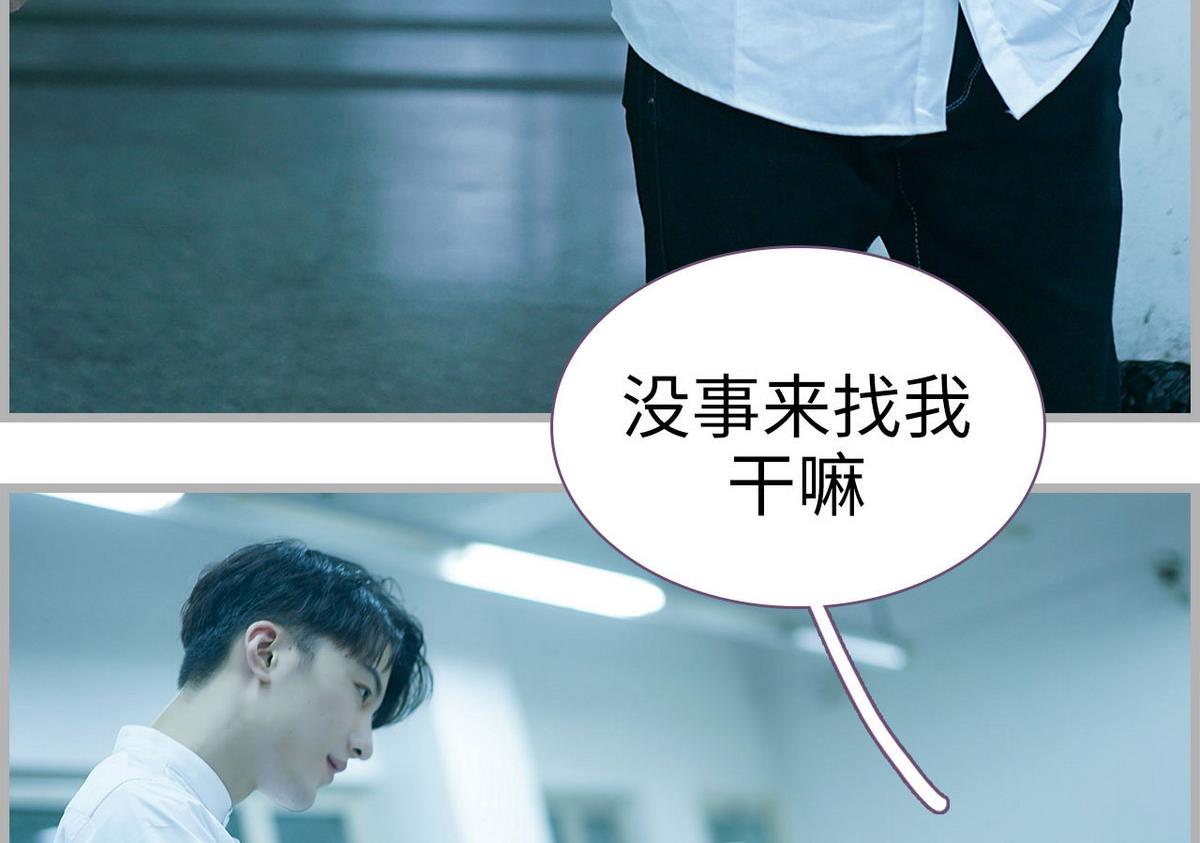 《腹黑老公小萌妻》第47话 第32页