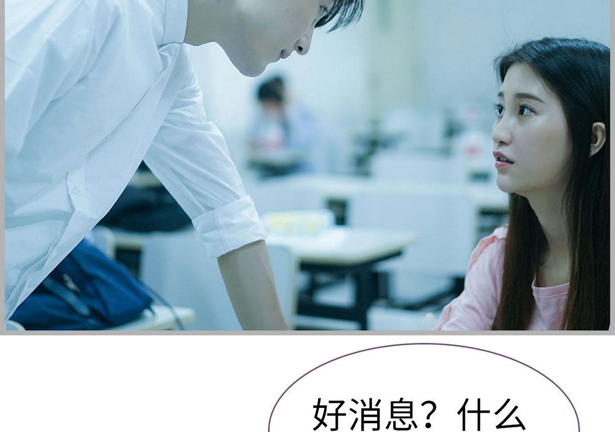 《腹黑老公小萌妻》第47话 第34页