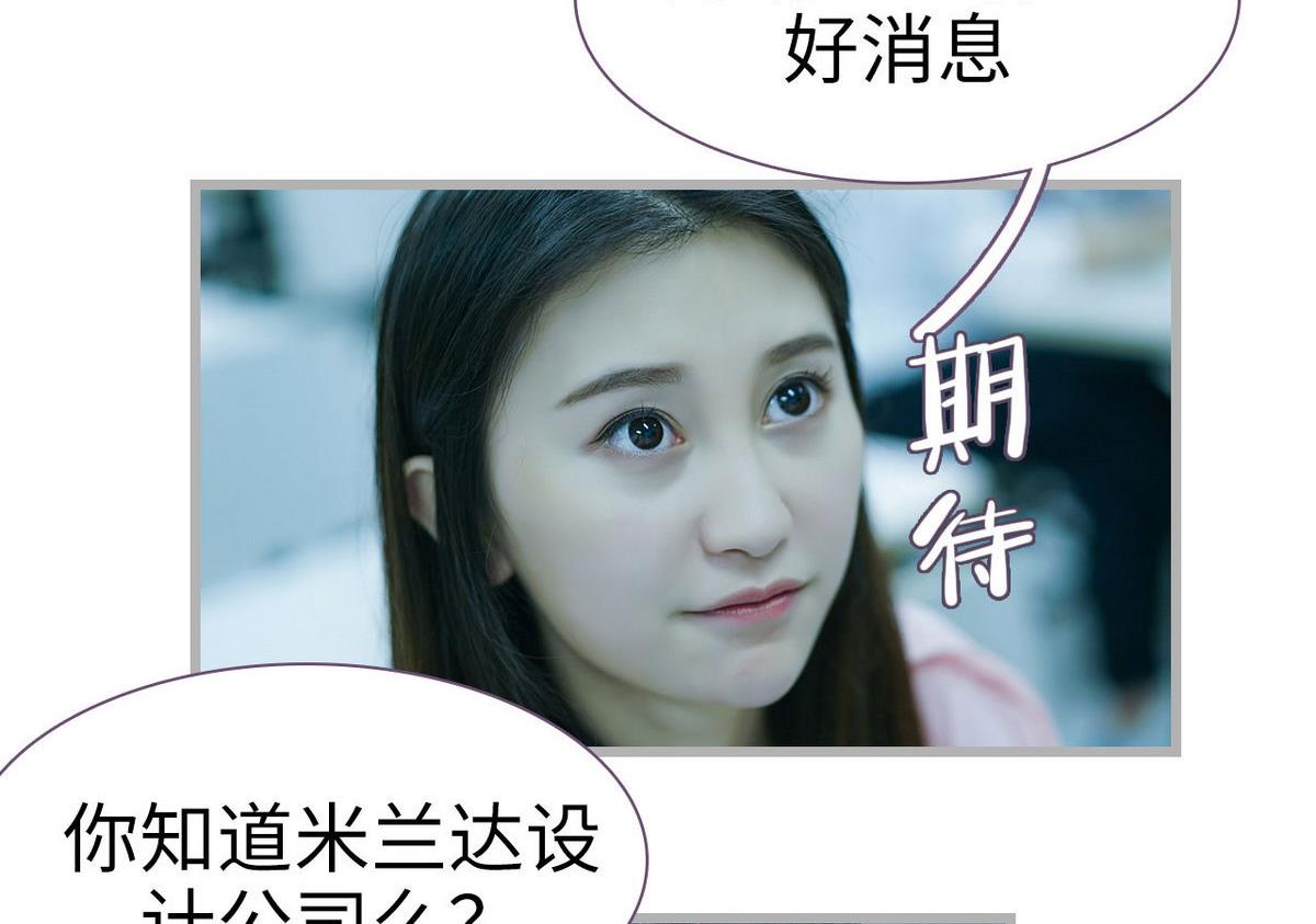 《腹黑老公小萌妻》第47话 第35页