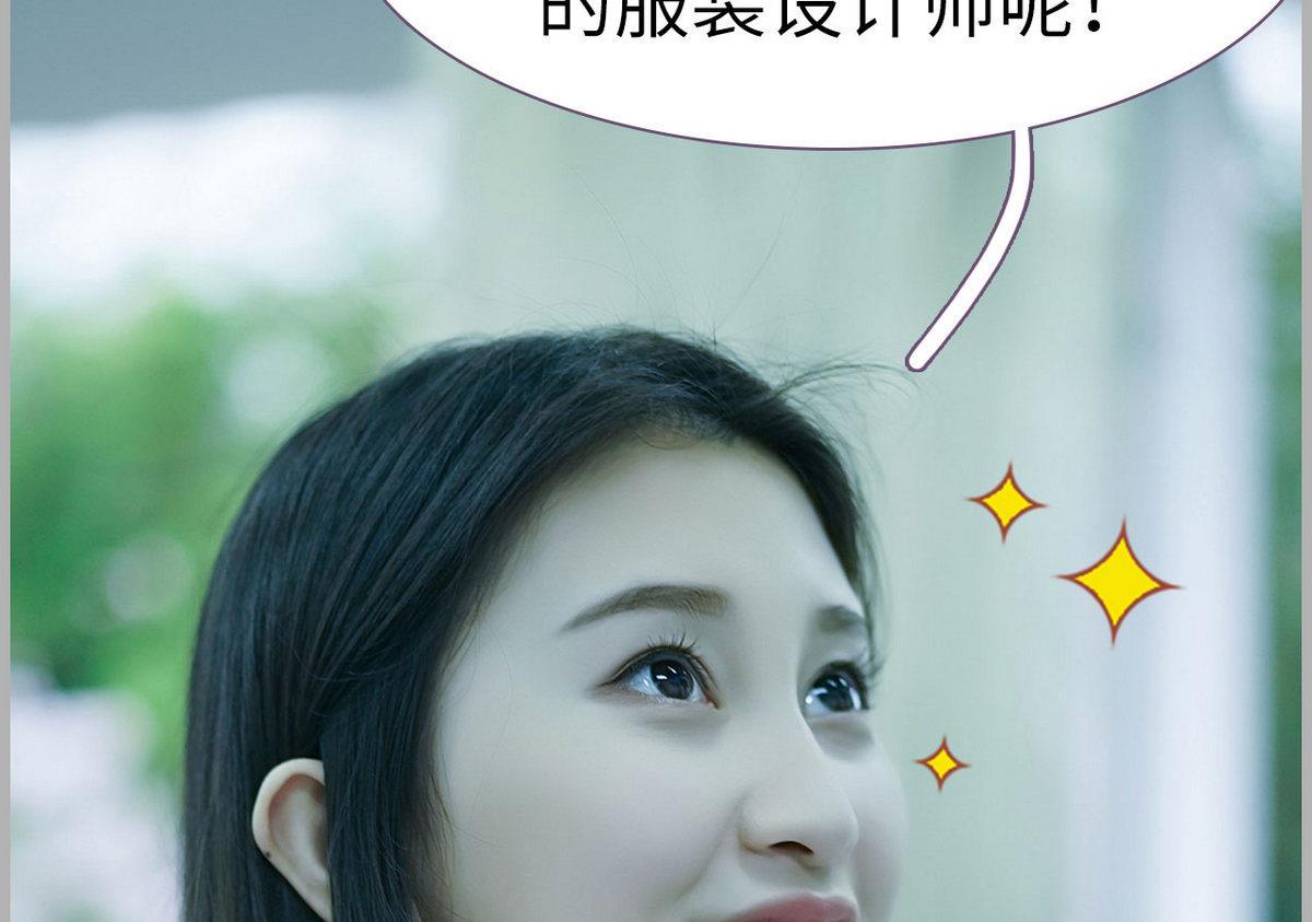 《腹黑老公小萌妻》第47话 第37页