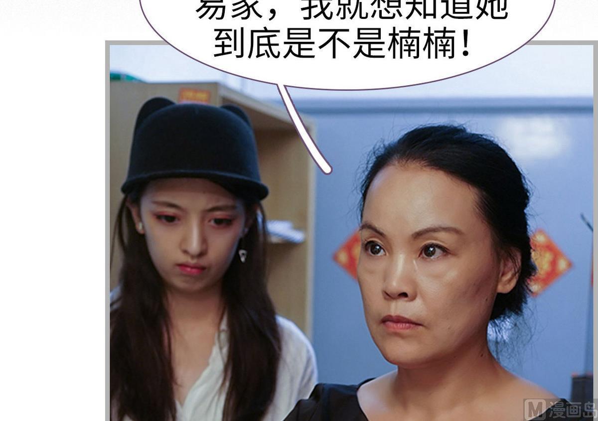 《腹黑老公小萌妻》第47话 第3页