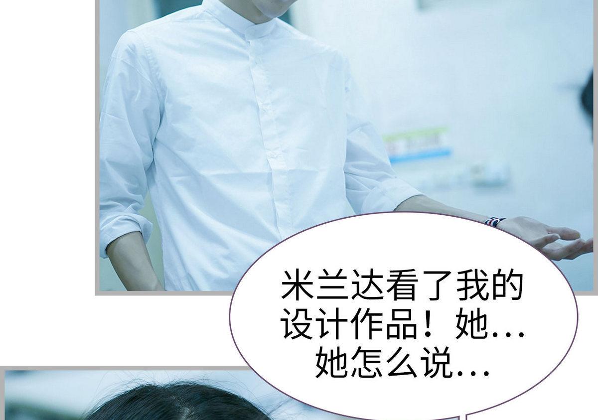 《腹黑老公小萌妻》第47话 第40页