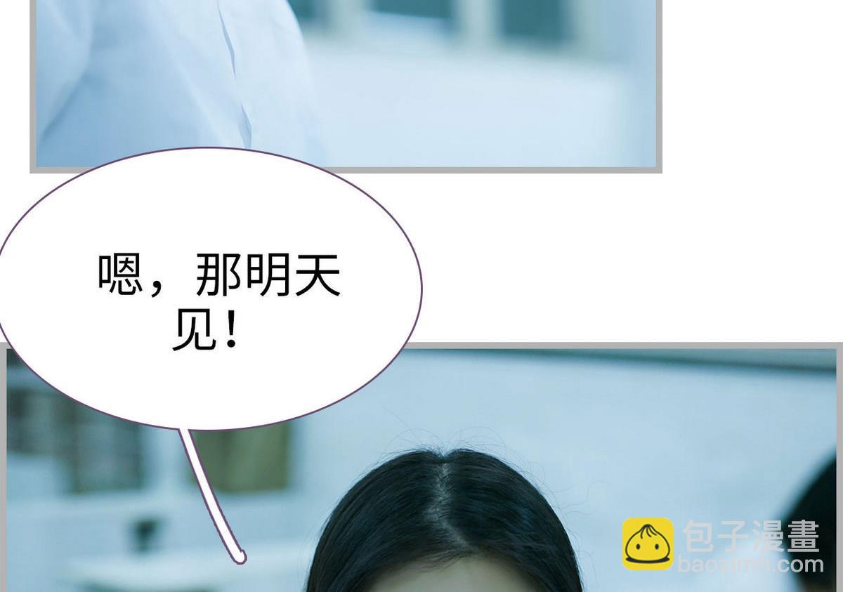 《腹黑老公小萌妻》第47话 第47页
