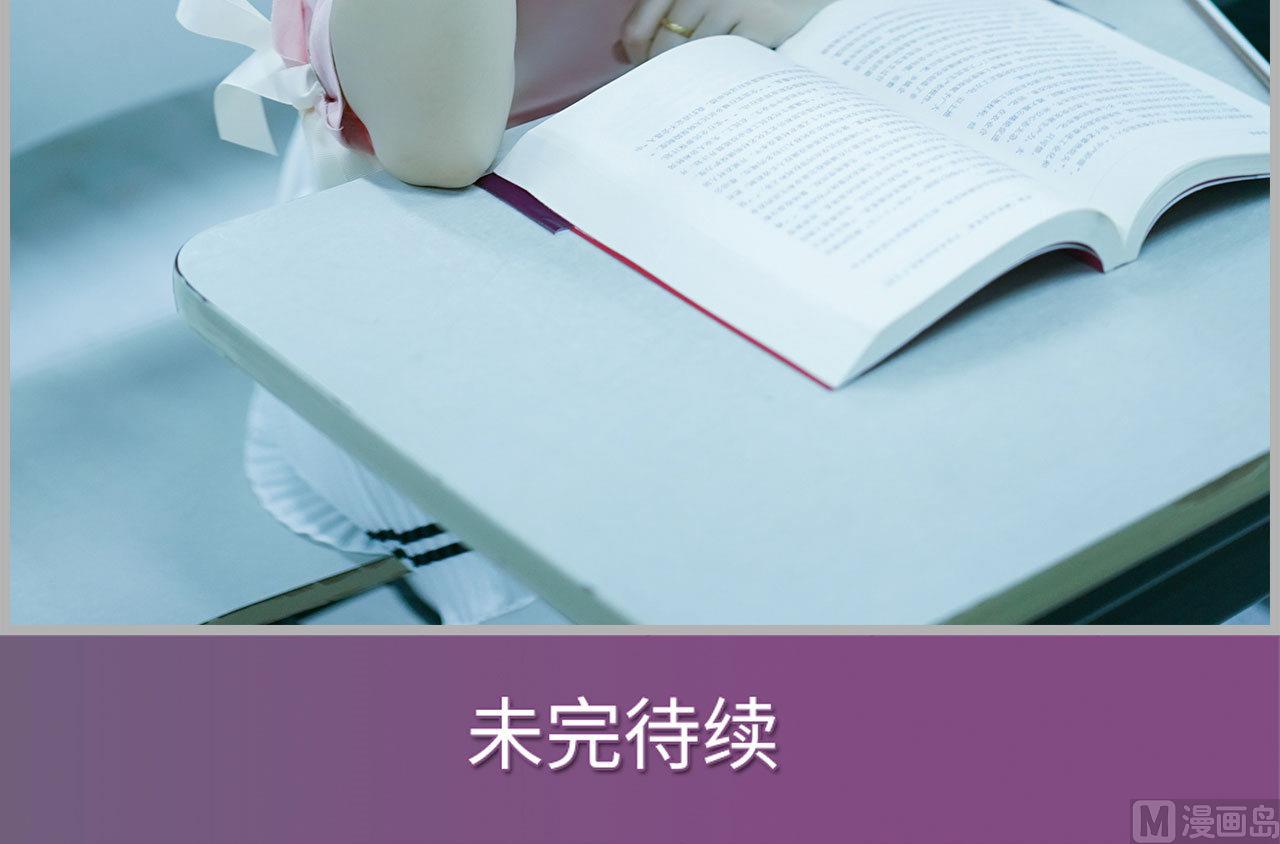 《腹黑老公小萌妻》第47话 第49页